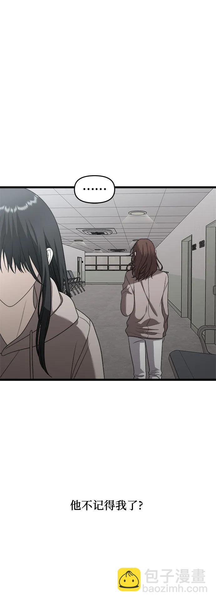 從夢到自由 - 第120話(1/2) - 8