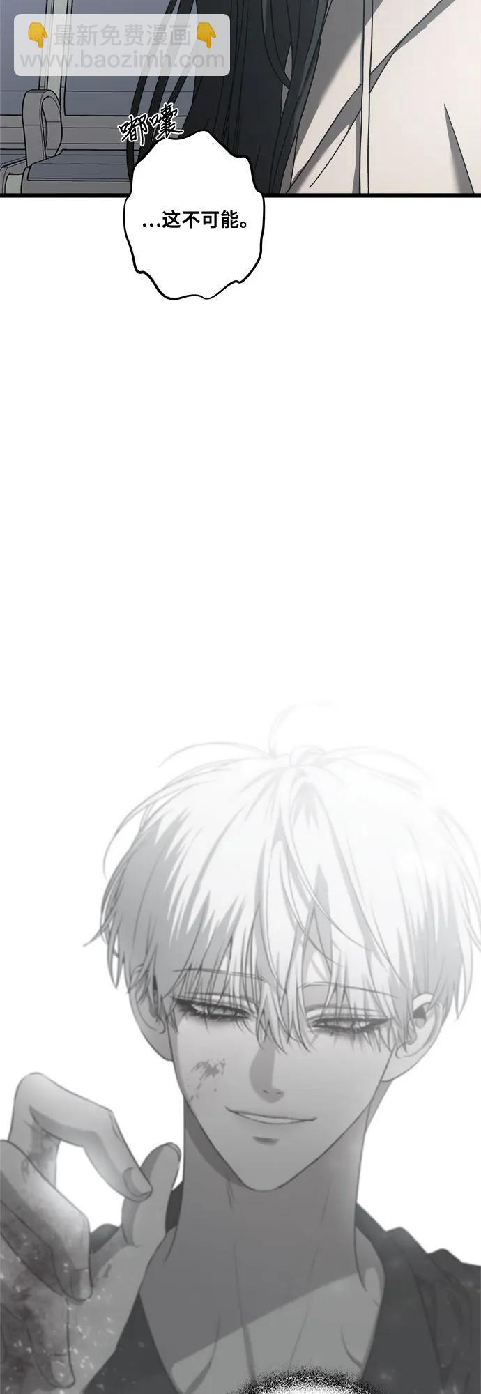 從夢到自由 - 第120話(1/2) - 2