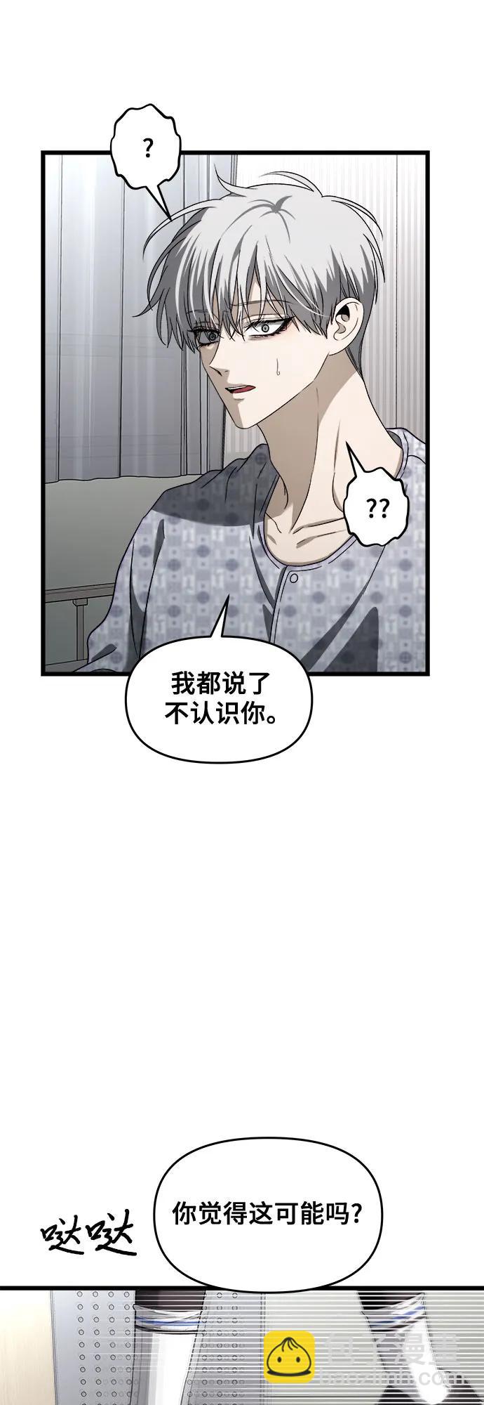 從夢到自由 - 第120話(1/2) - 6