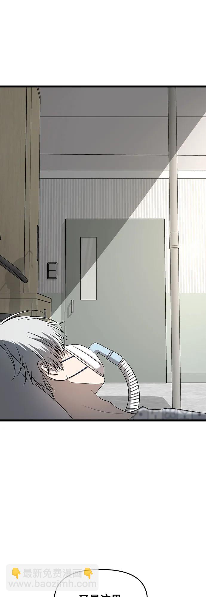 從夢到自由 - 第120話(1/2) - 4