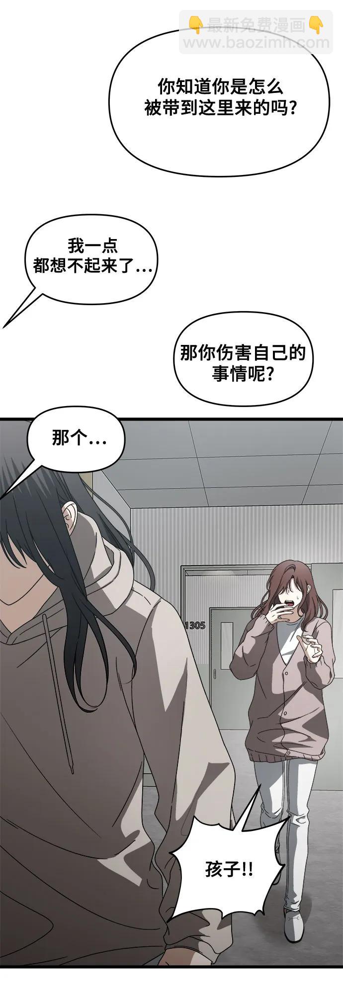 從夢到自由 - 第120話(1/2) - 3