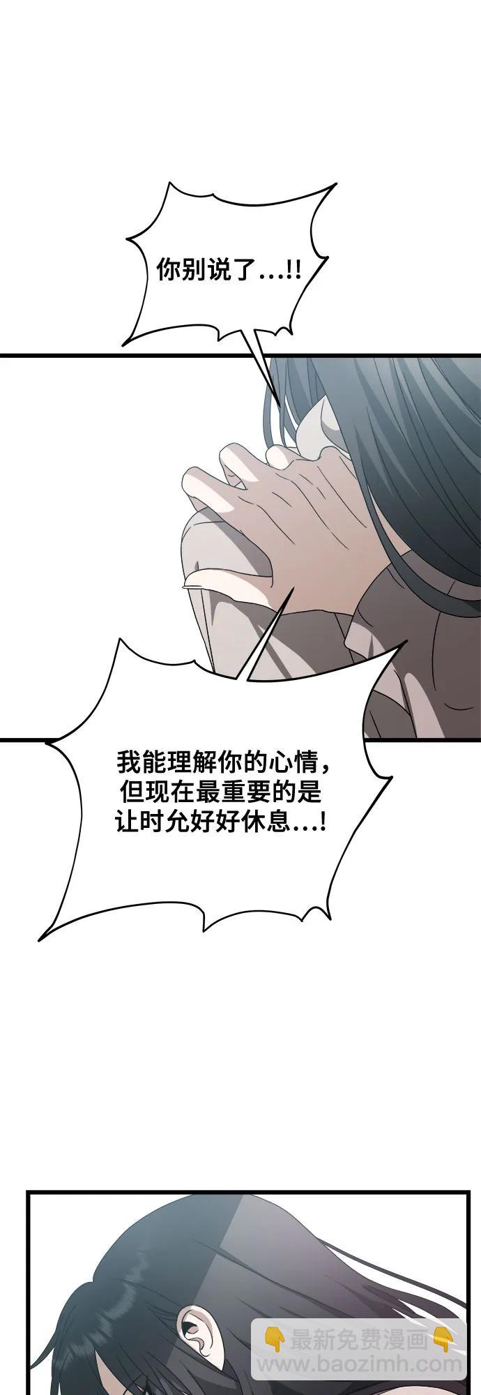 從夢到自由 - 第120話(1/2) - 4