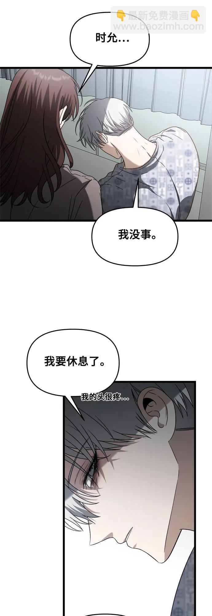 從夢到自由 - 第120話(1/2) - 1