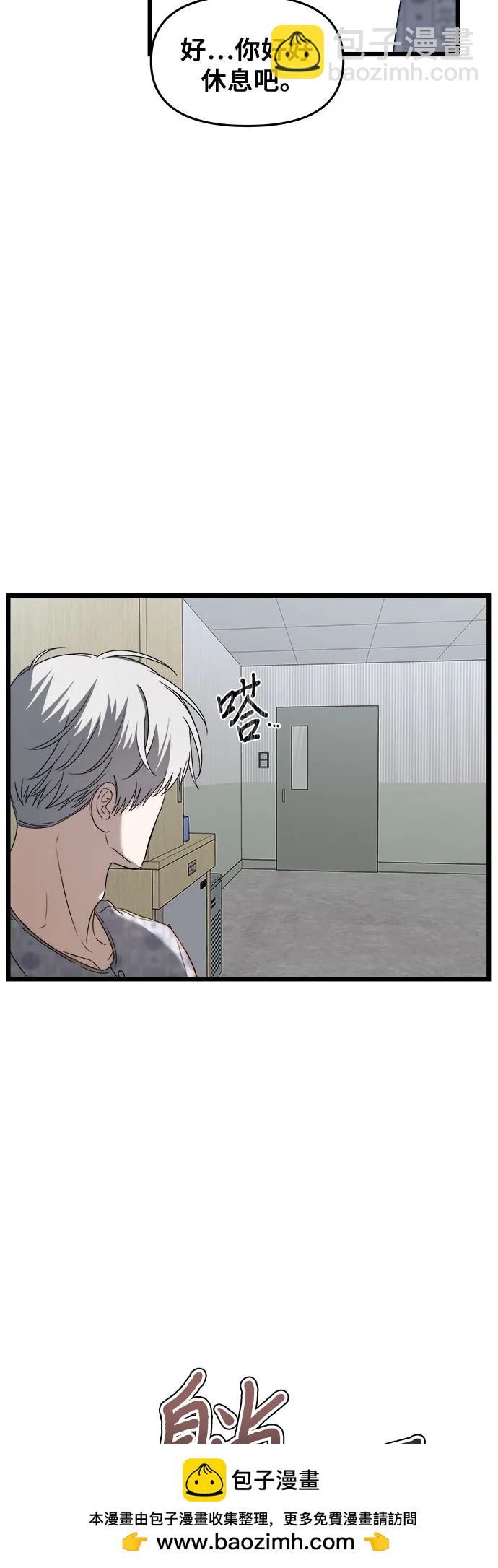 從夢到自由 - 第120話(1/2) - 2