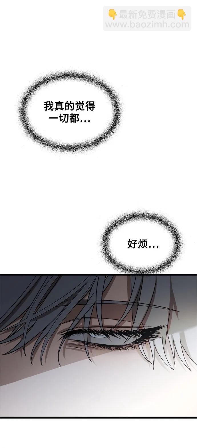 從夢到自由 - 第120話(2/2) - 2