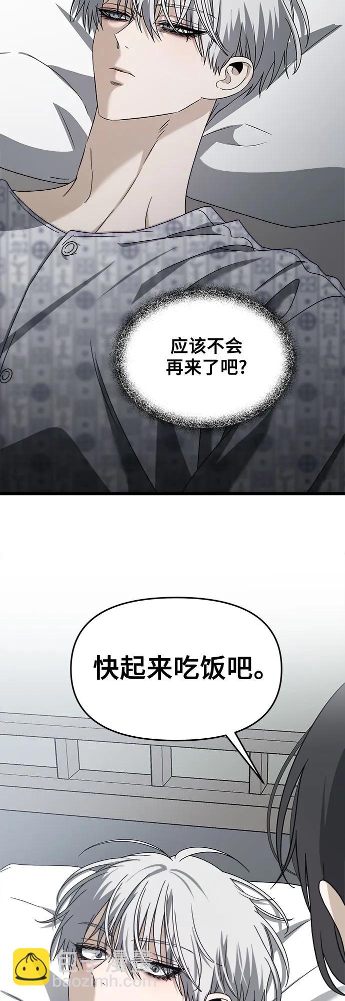 從夢到自由 - 第120話(2/2) - 4