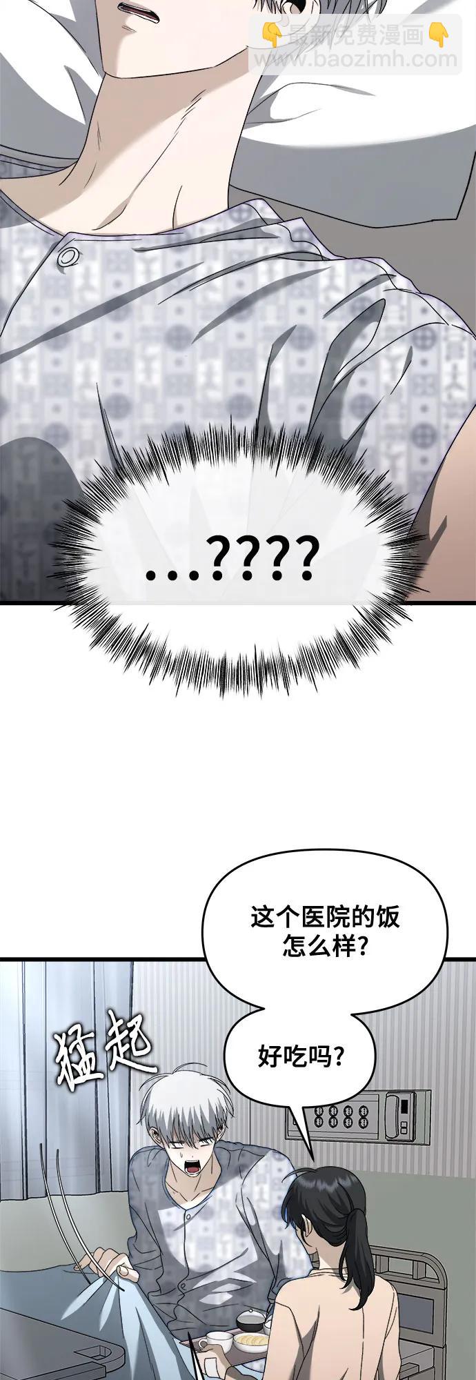 從夢到自由 - 第120話(2/2) - 1