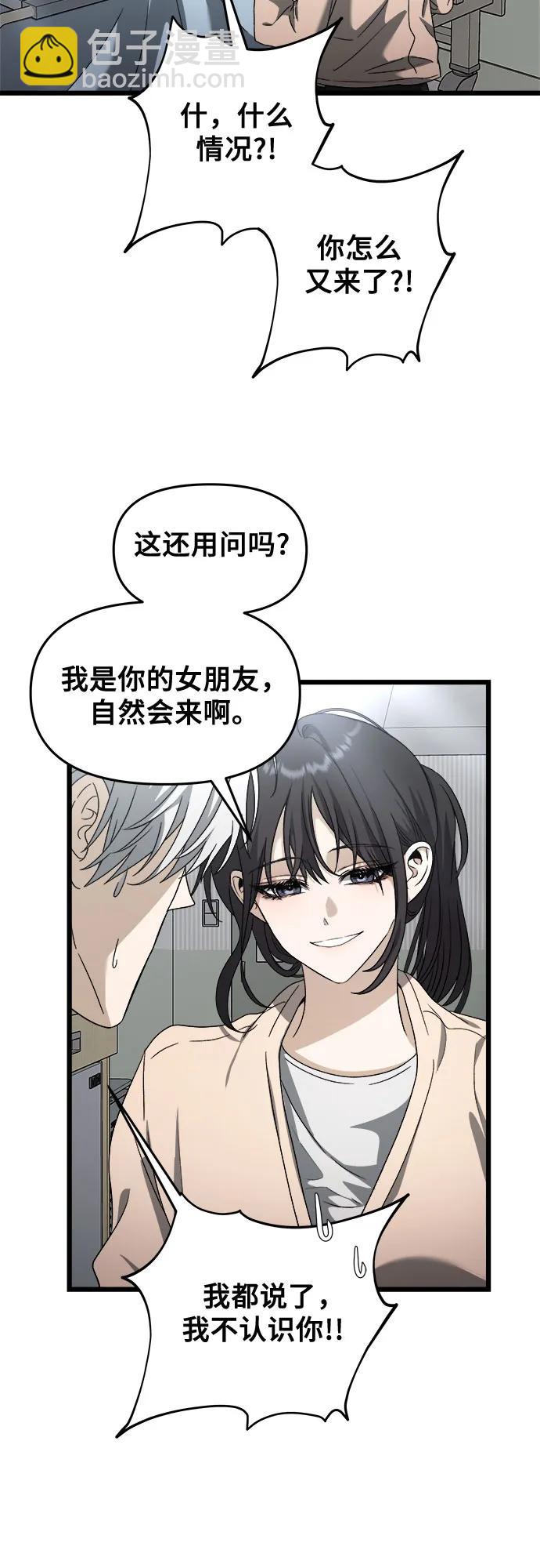 從夢到自由 - 第120話(2/2) - 2