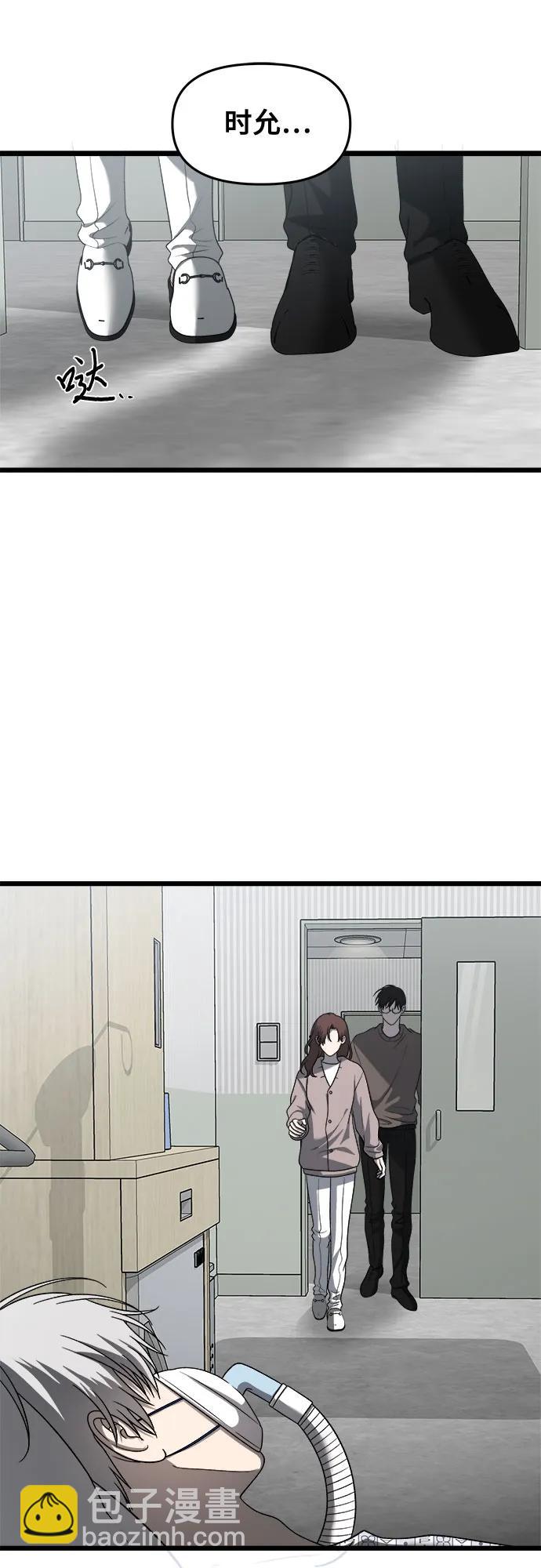 從夢到自由 - 第120話(1/2) - 7