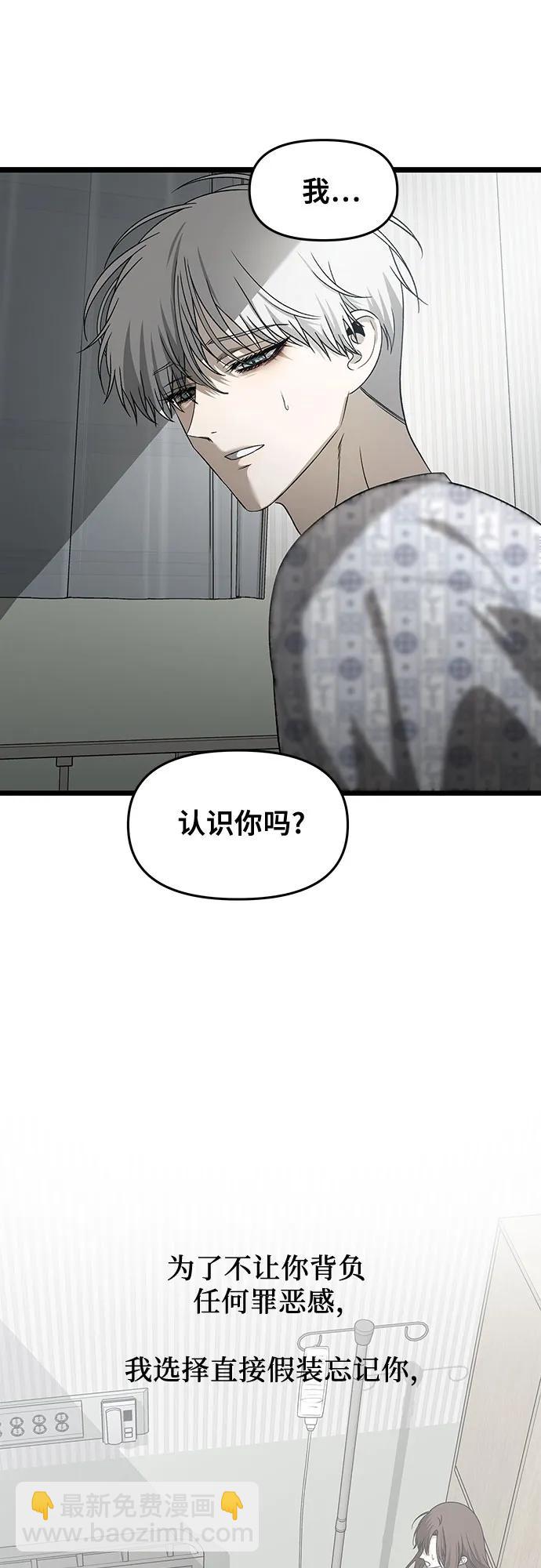 從夢到自由 - 第122話(1/2) - 7