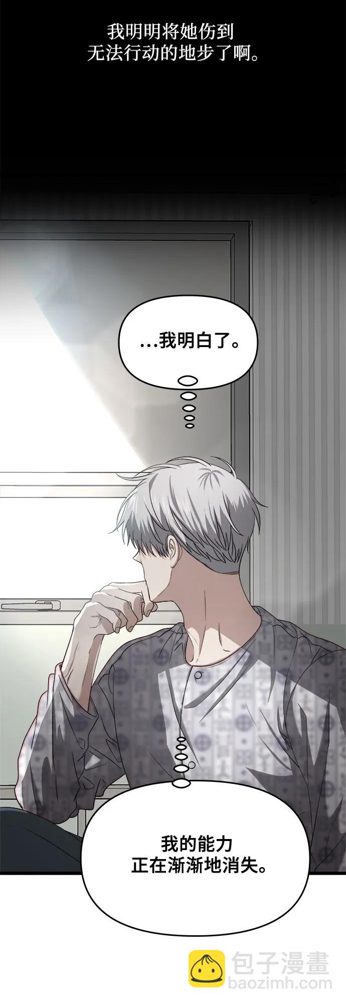 從夢到自由 - 第122話(1/2) - 3