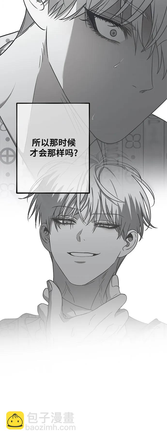 從夢到自由 - 第122話(1/2) - 5