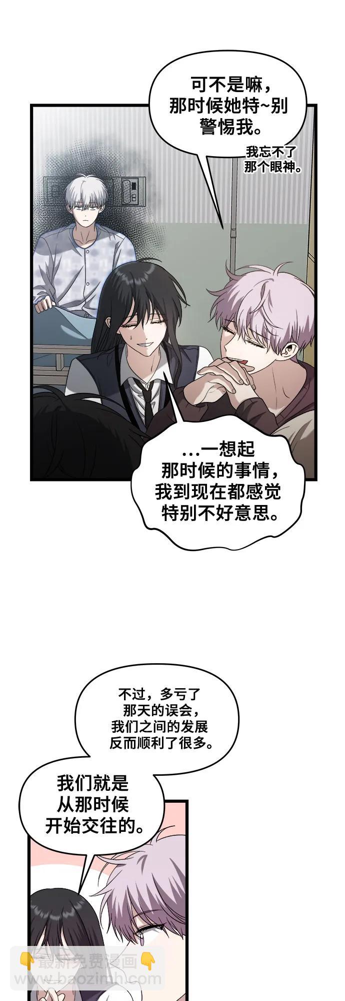 從夢到自由 - 第122話(1/2) - 4