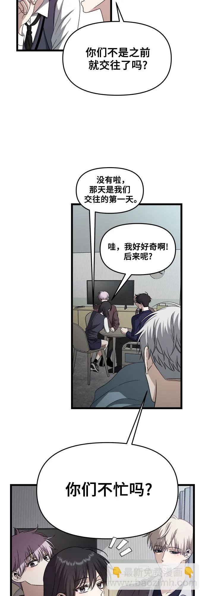 從夢到自由 - 第122話(1/2) - 5