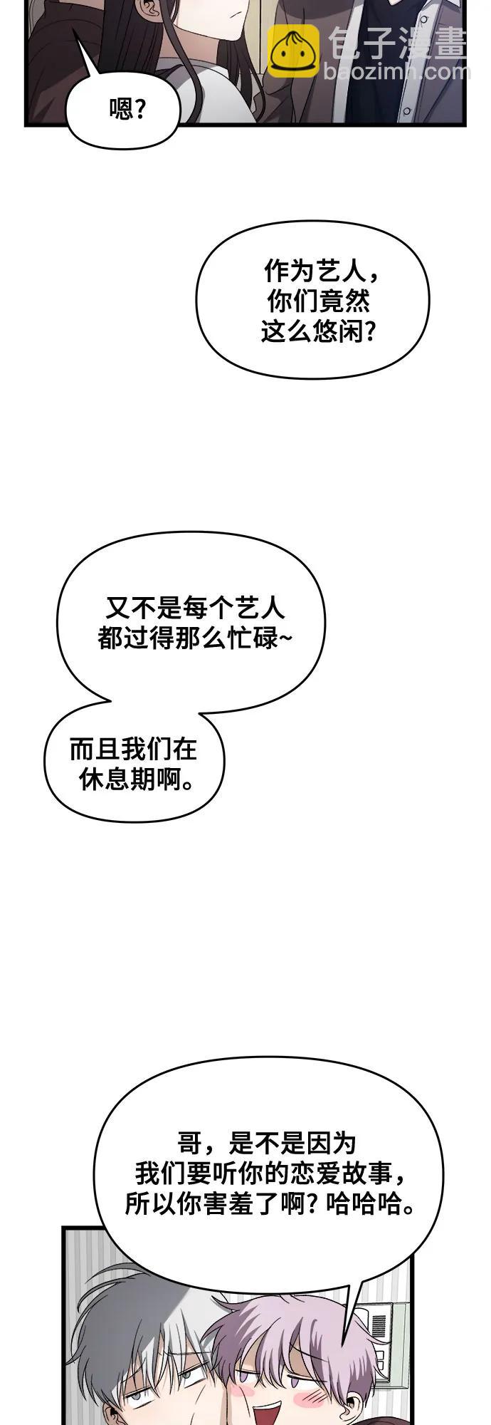 從夢到自由 - 第122話(1/2) - 6