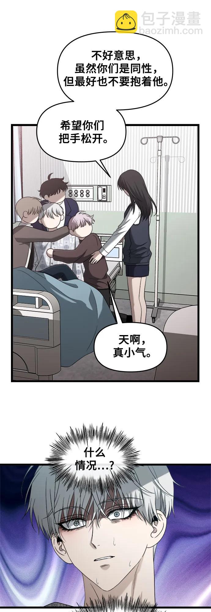 從夢到自由 - 第122話(1/2) - 2