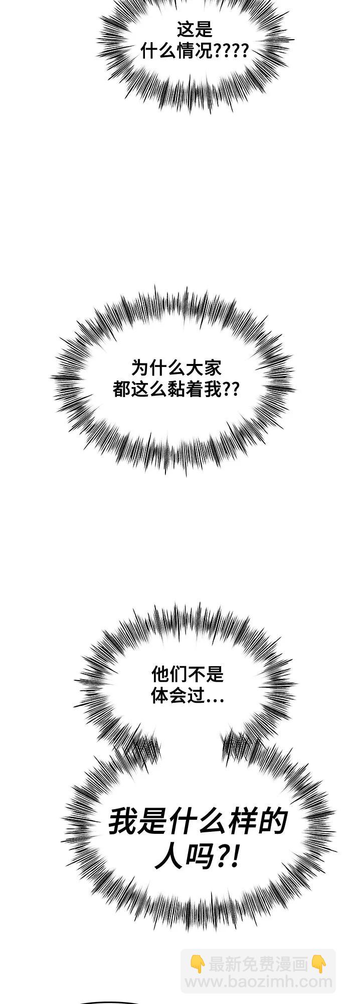 從夢到自由 - 第122話(1/2) - 3