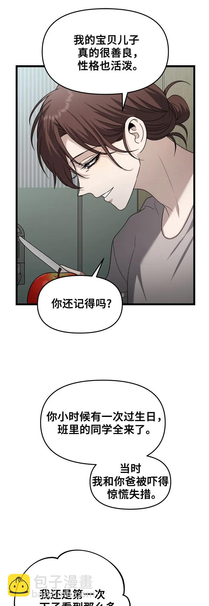 從夢到自由 - 第122話(1/2) - 7