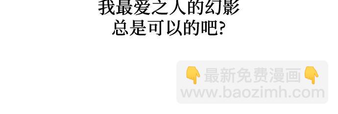 從夢到自由 - 第122話(1/2) - 4