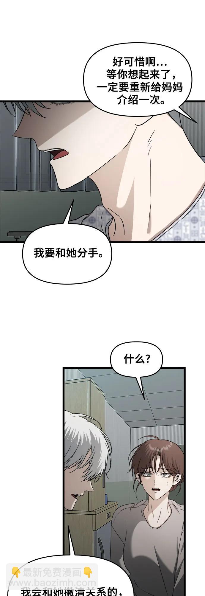 從夢到自由 - 第122話(1/2) - 2