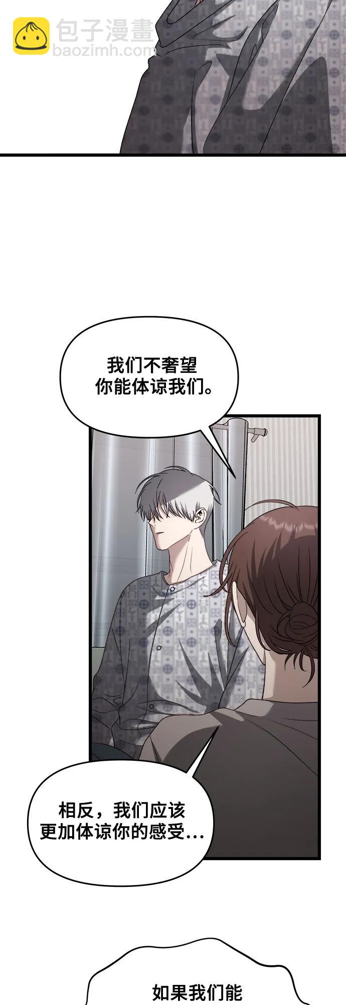 從夢到自由 - 第122話(1/2) - 7