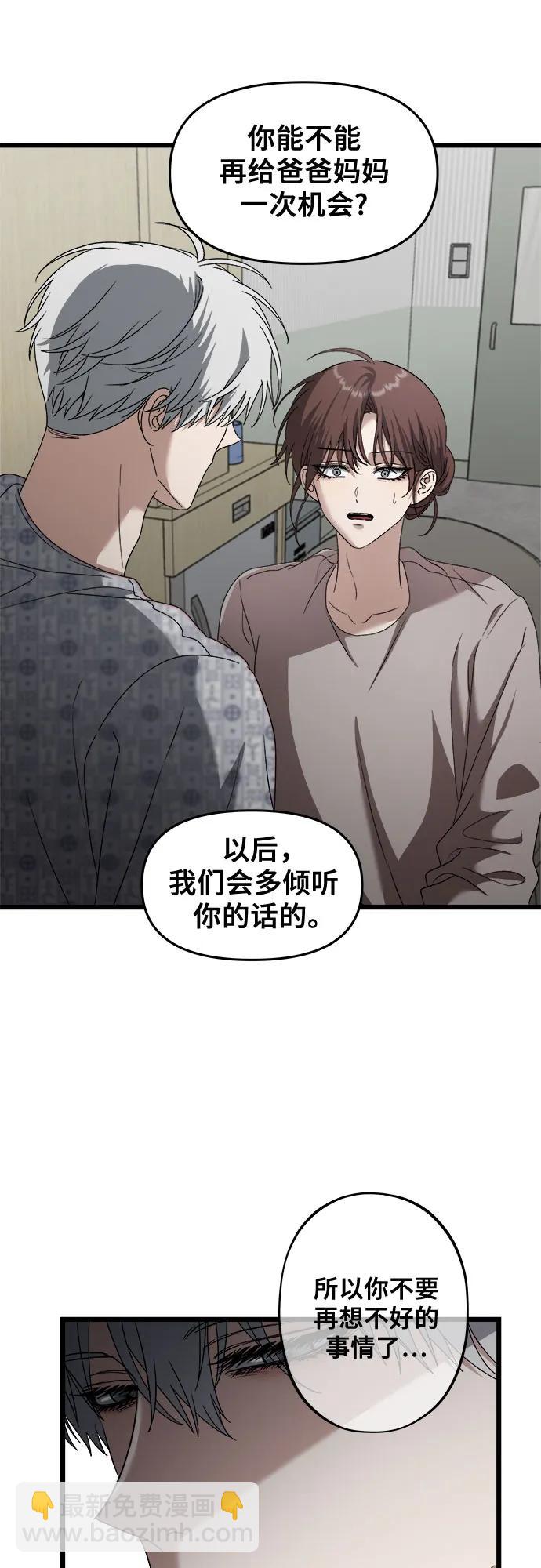 從夢到自由 - 第122話(1/2) - 1