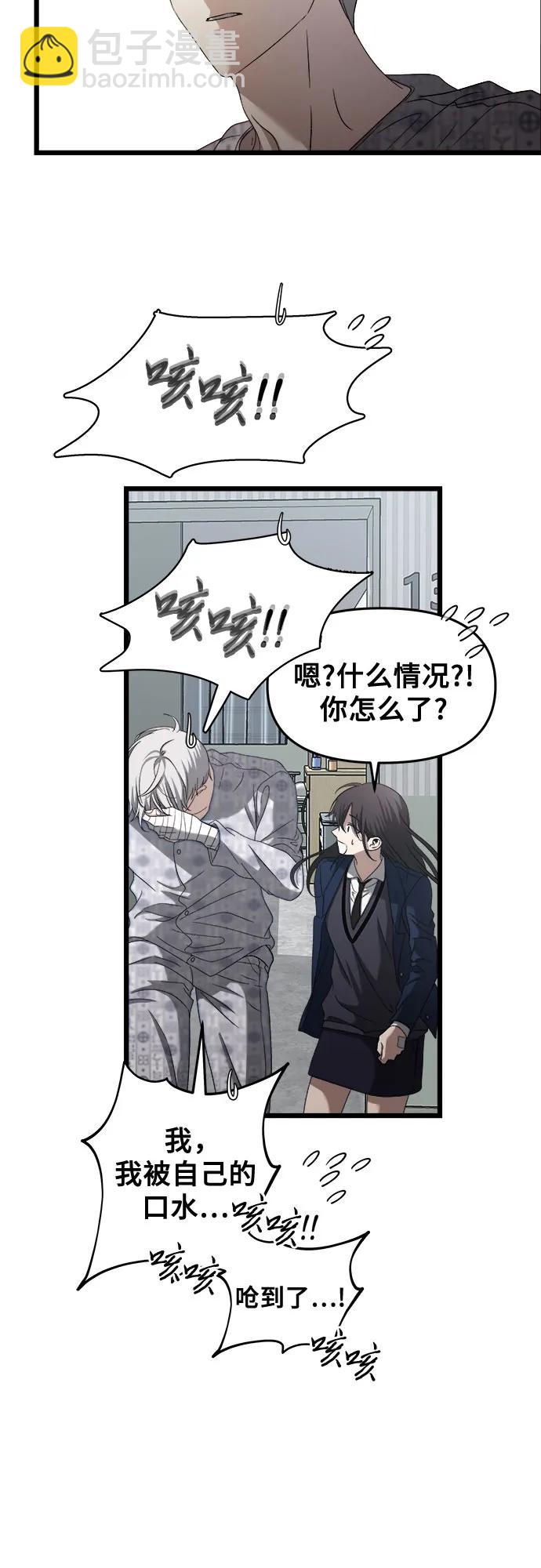 從夢到自由 - 第122話(2/2) - 4