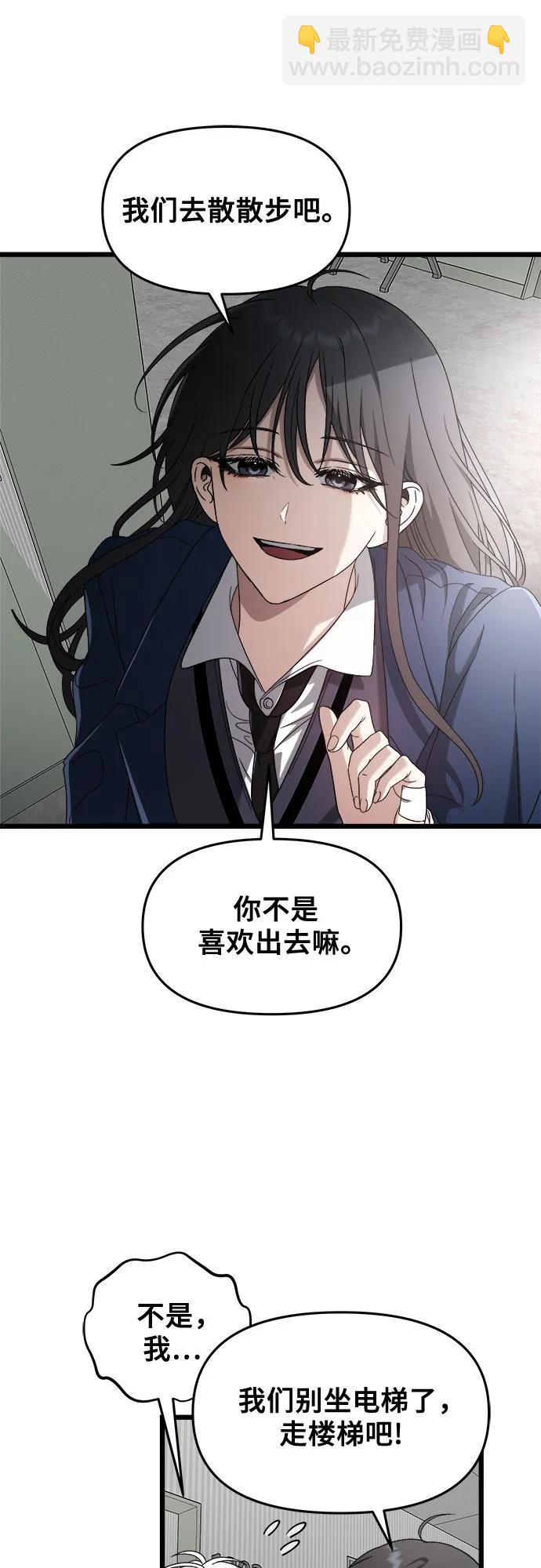 從夢到自由 - 第122話(2/2) - 2