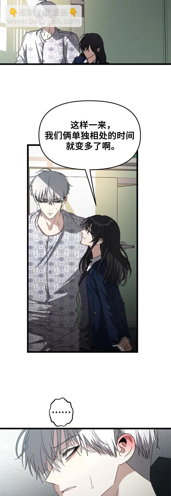 從夢到自由 - 第122話(2/2) - 4