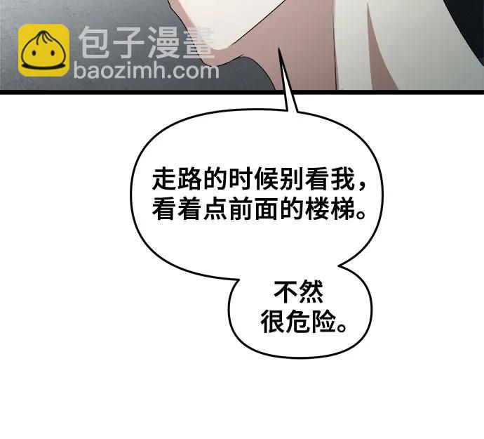 從夢到自由 - 第122話(2/2) - 5