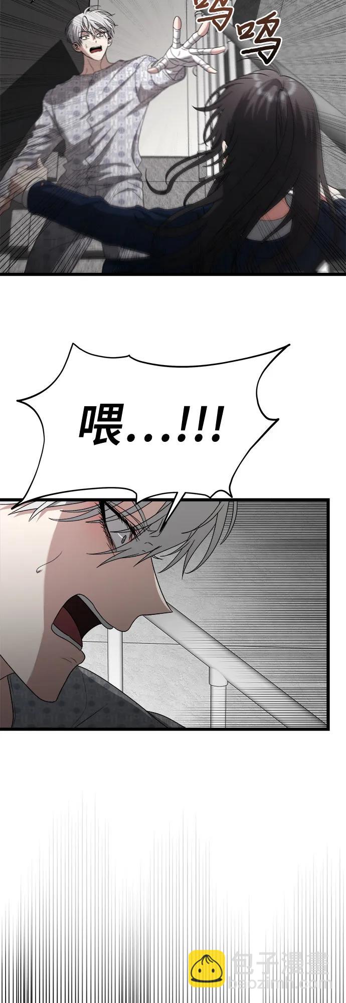 從夢到自由 - 第122話(2/2) - 2