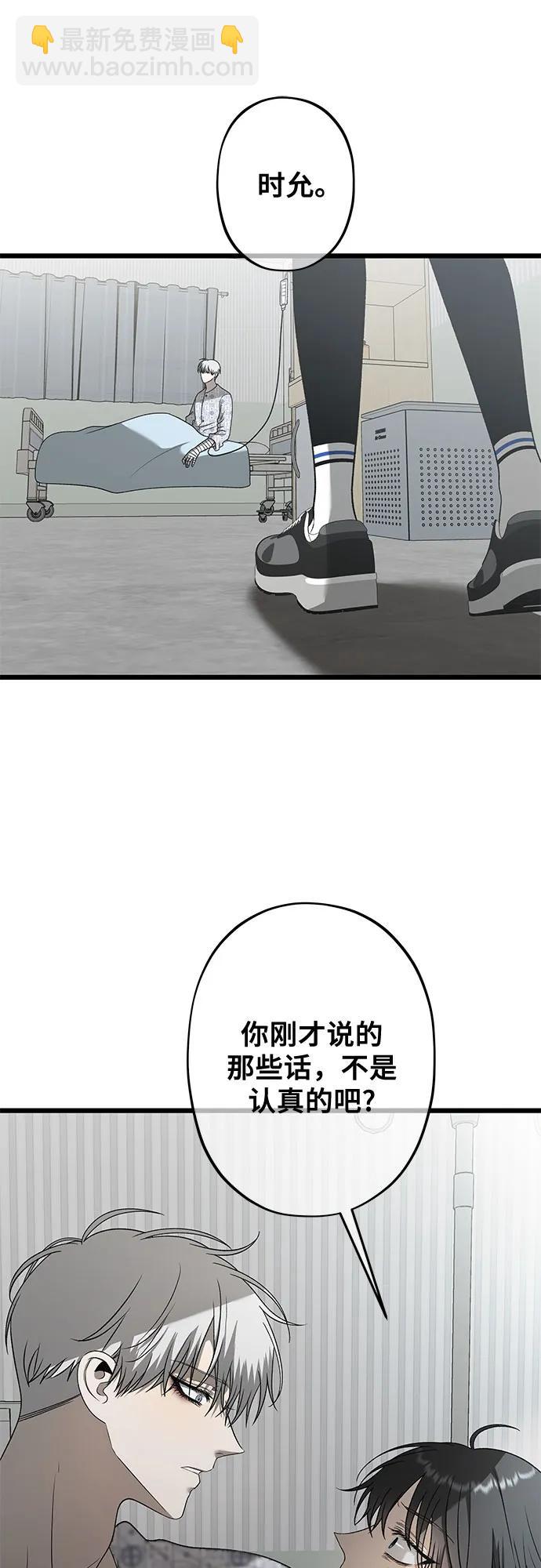 從夢到自由 - 第122話(1/2) - 7