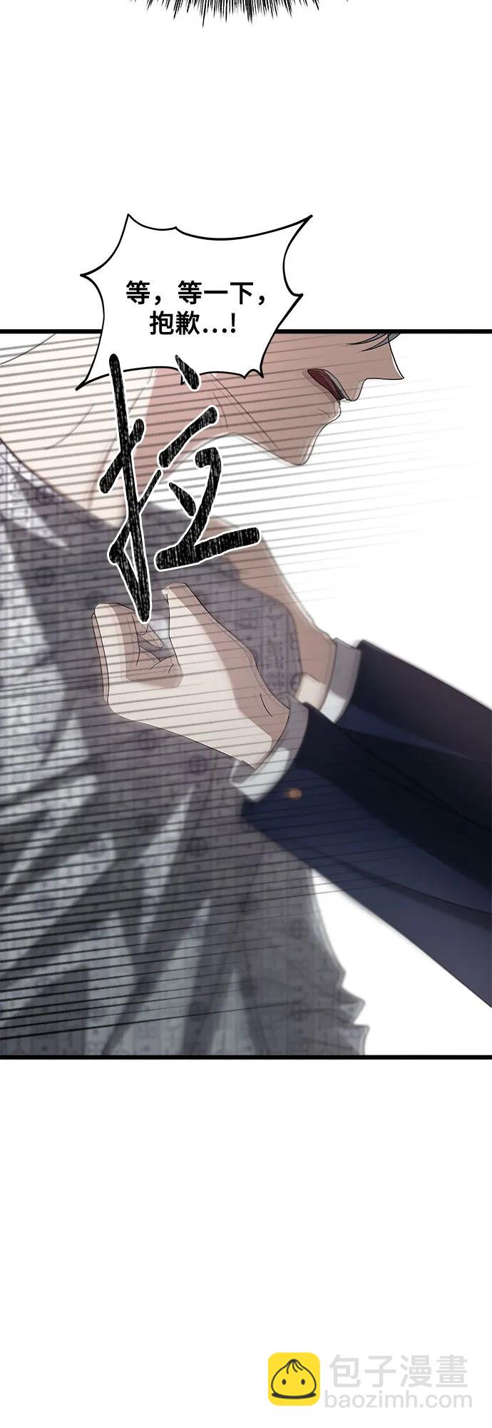 從夢到自由 - 第122話(2/2) - 2