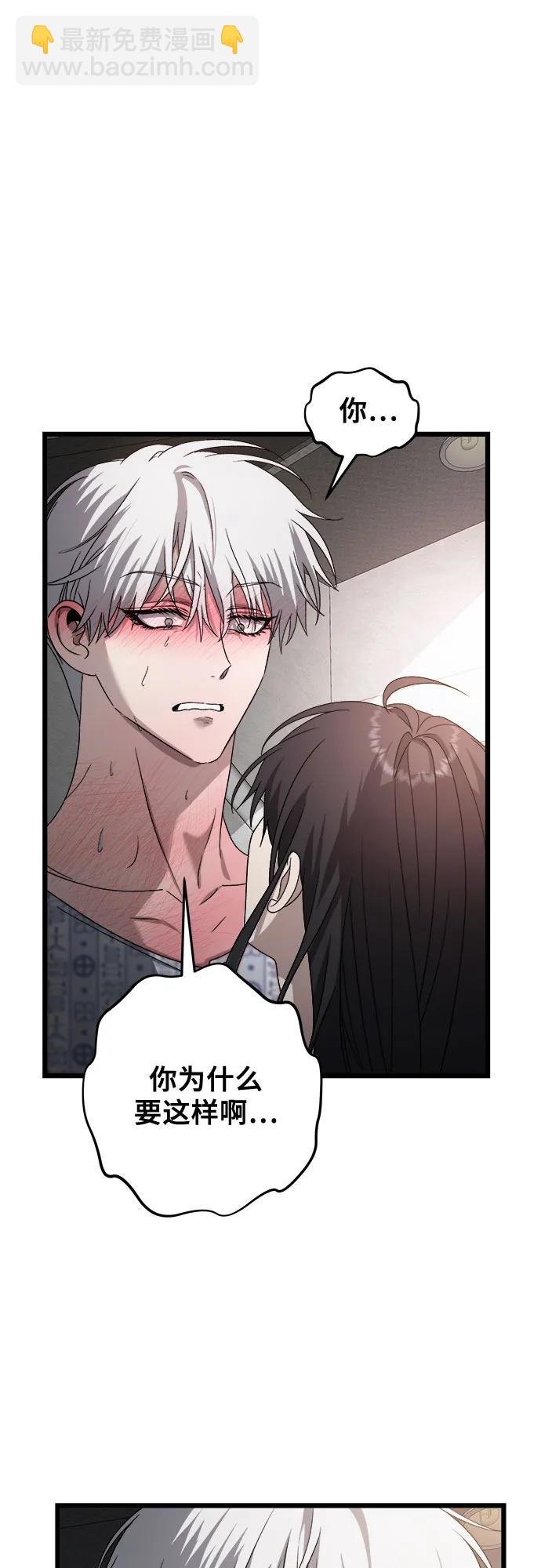 從夢到自由 - 第122話(2/2) - 6