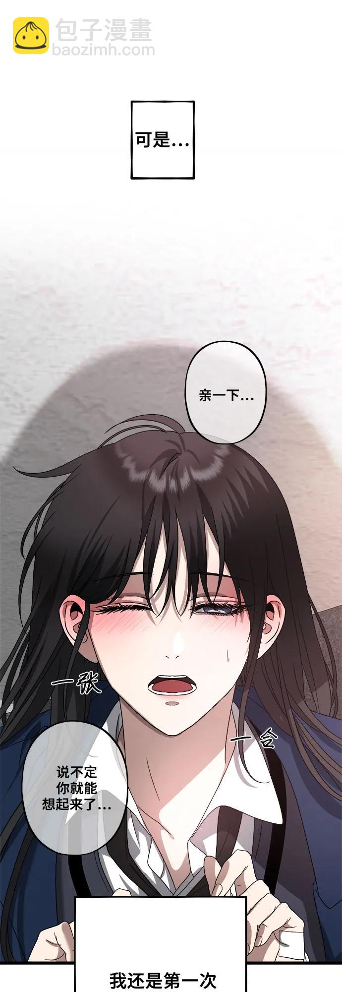 從夢到自由 - 第122話(2/2) - 2