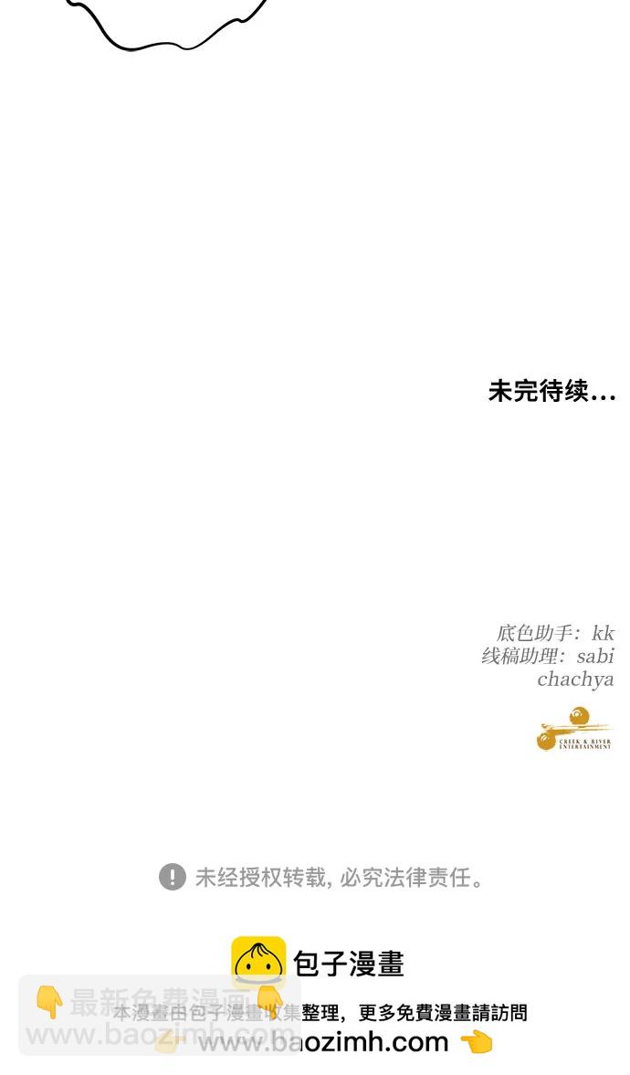 從夢到自由 - 第122話(2/2) - 4