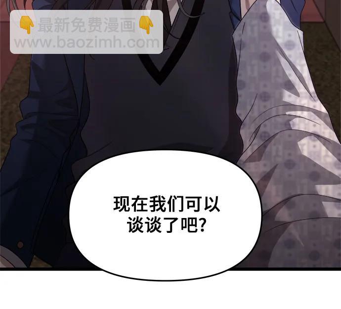 從夢到自由 - 第124話(1/2) - 3