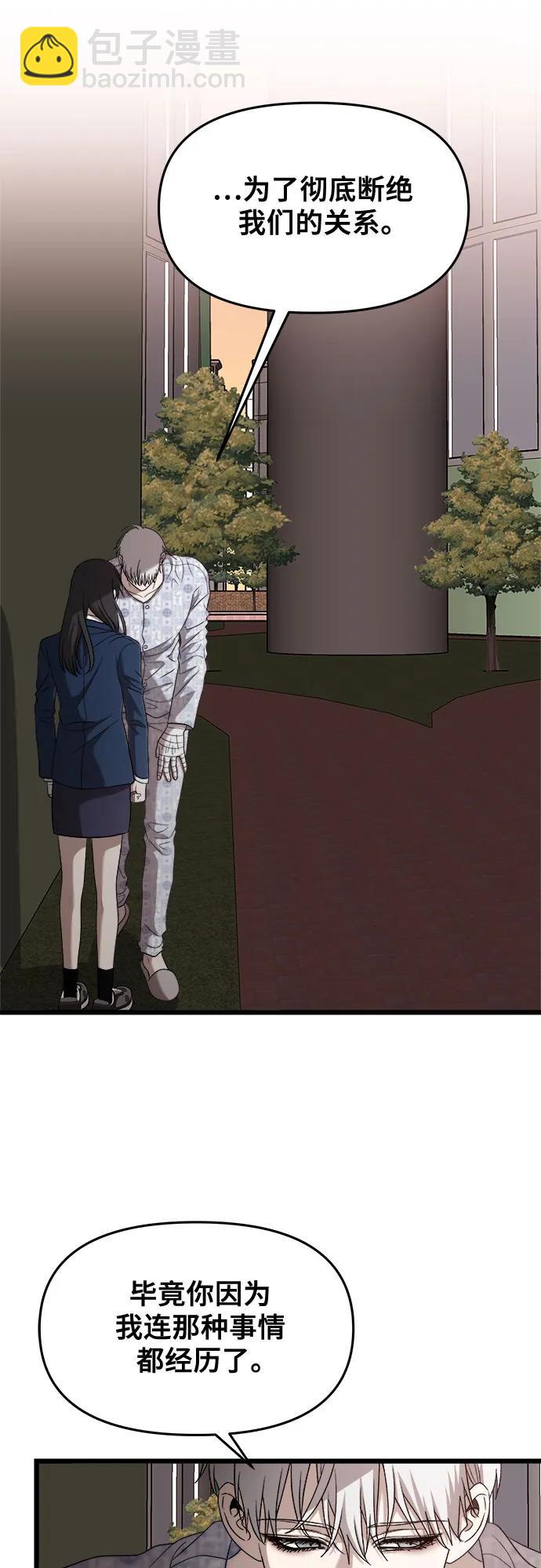 從夢到自由 - 第124話(1/2) - 5