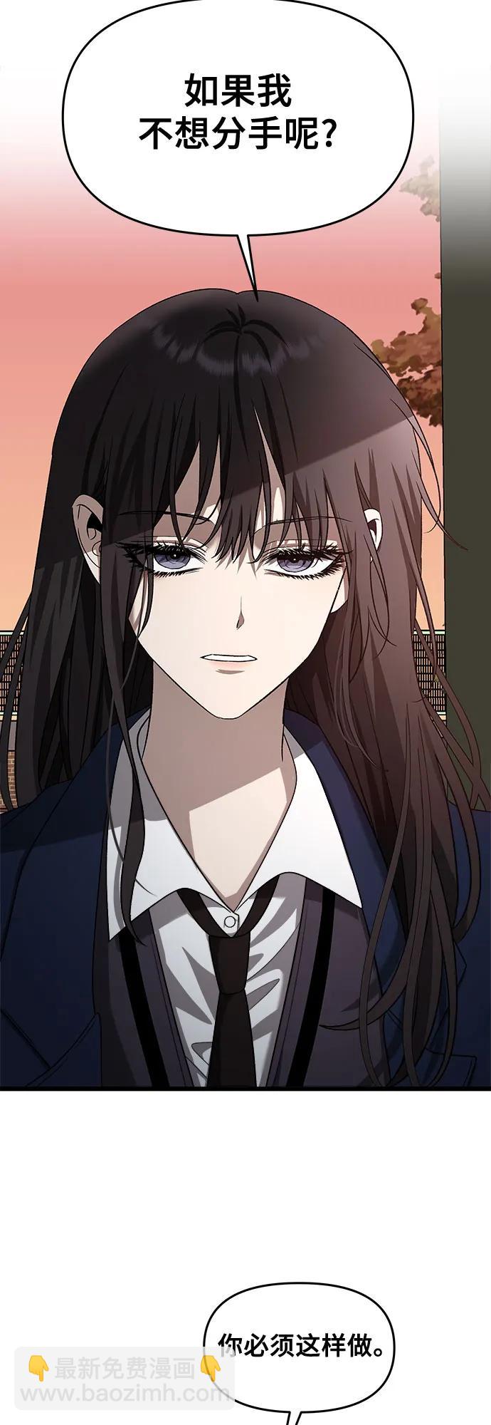 從夢到自由 - 第124話(1/2) - 7