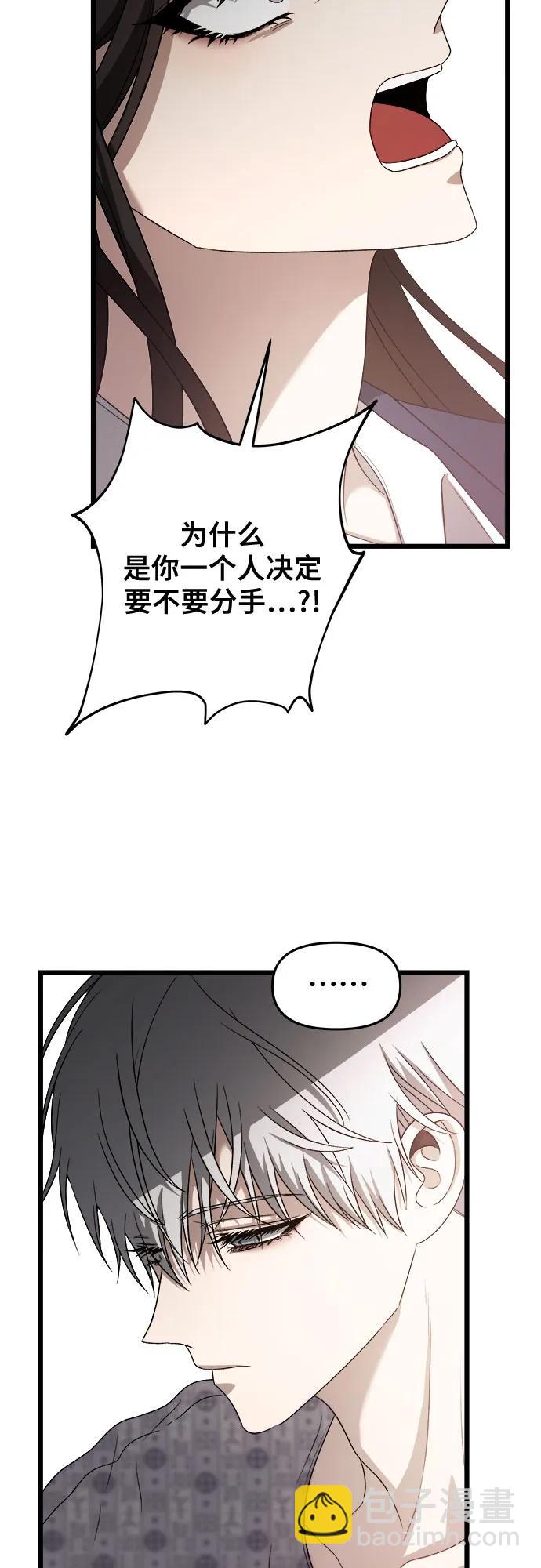 從夢到自由 - 第124話(1/2) - 3