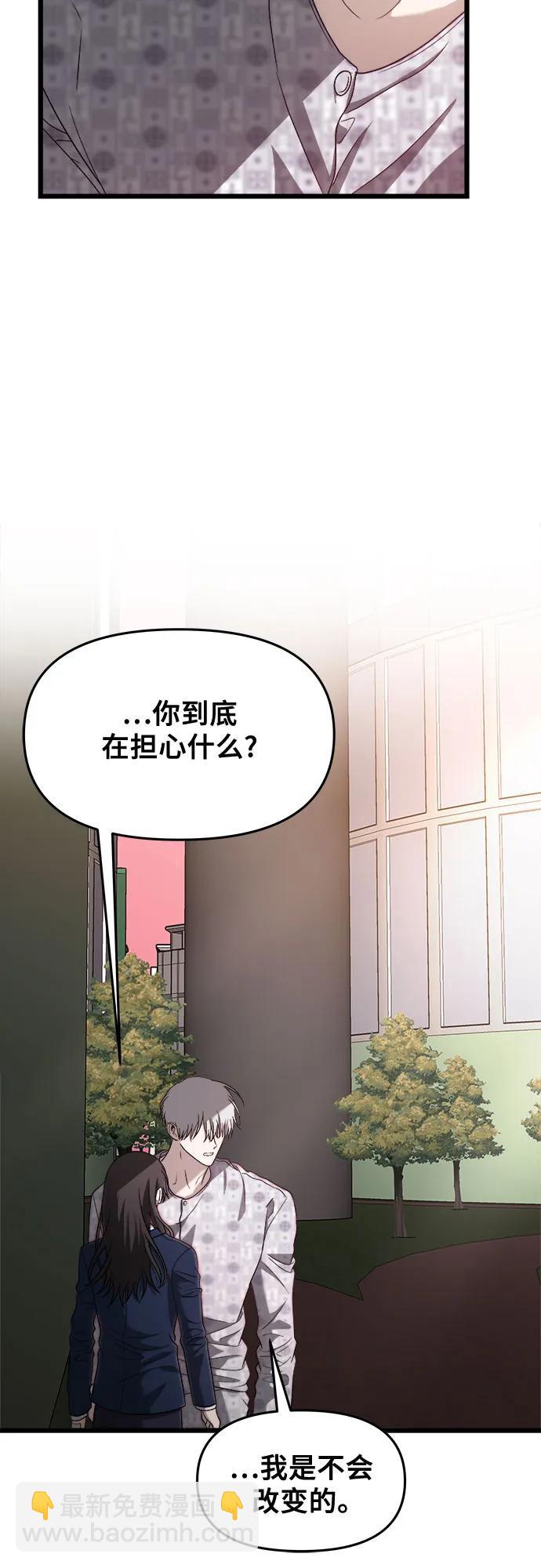 從夢到自由 - 第124話(1/2) - 4