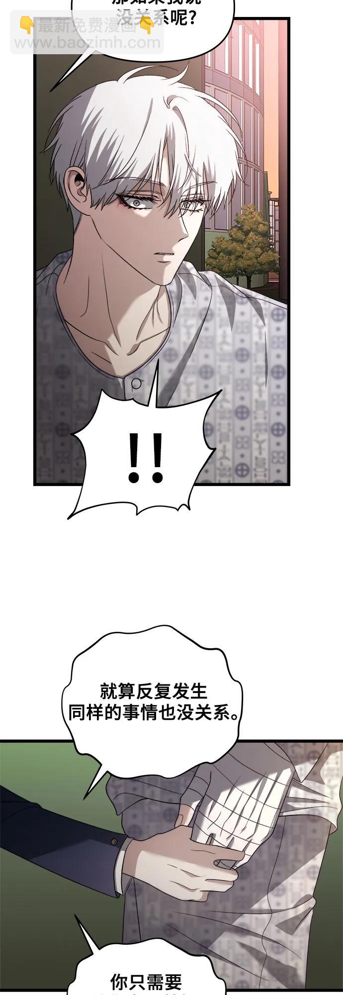 從夢到自由 - 第124話(1/2) - 5