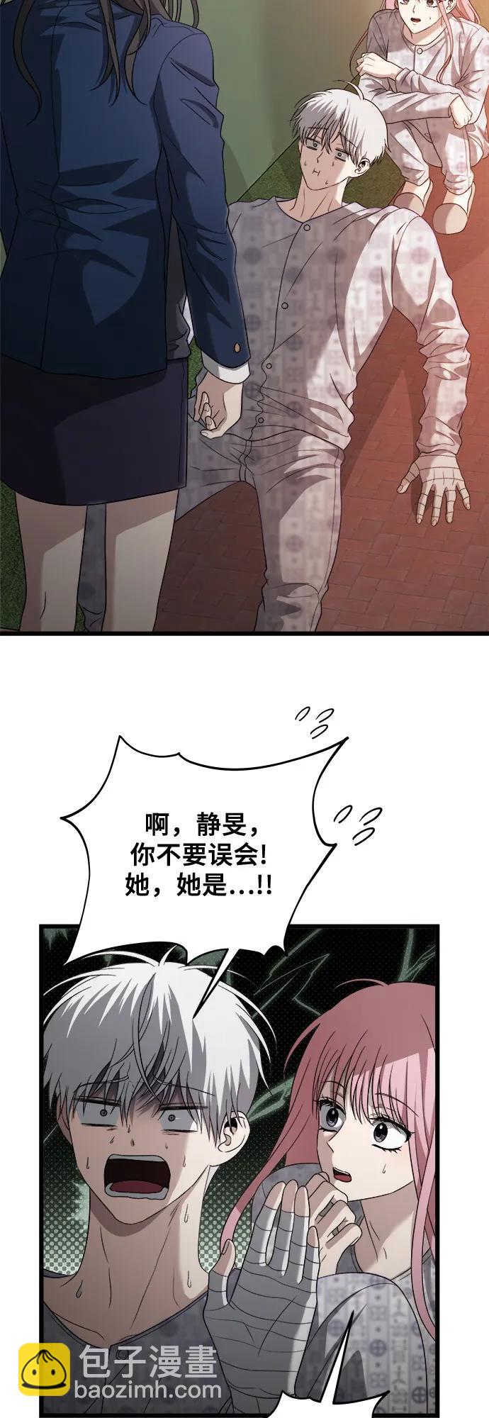 從夢到自由 - 第124話(1/2) - 3