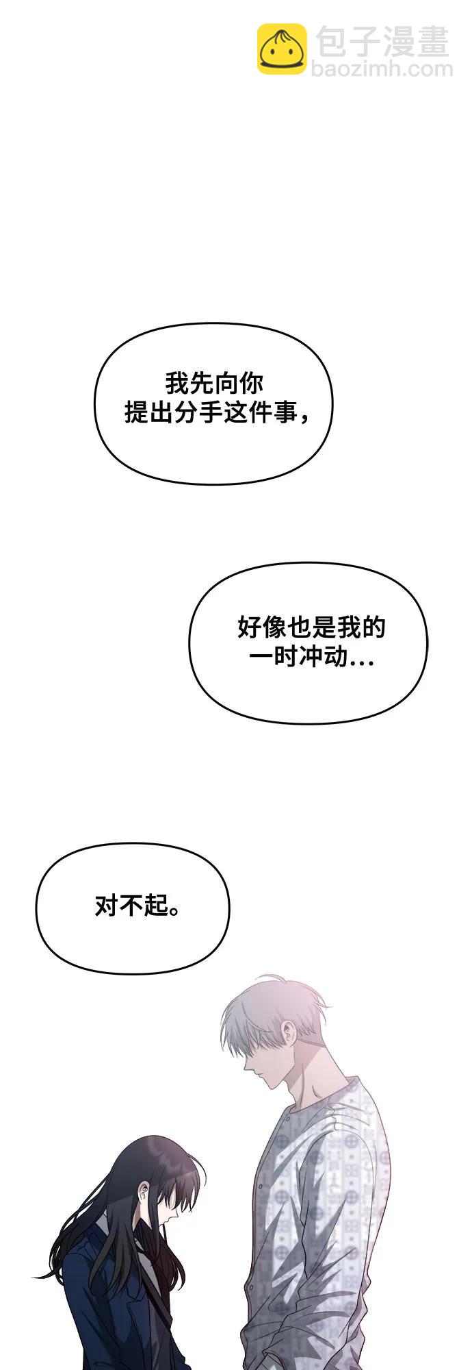 從夢到自由 - 第124話(1/2) - 2