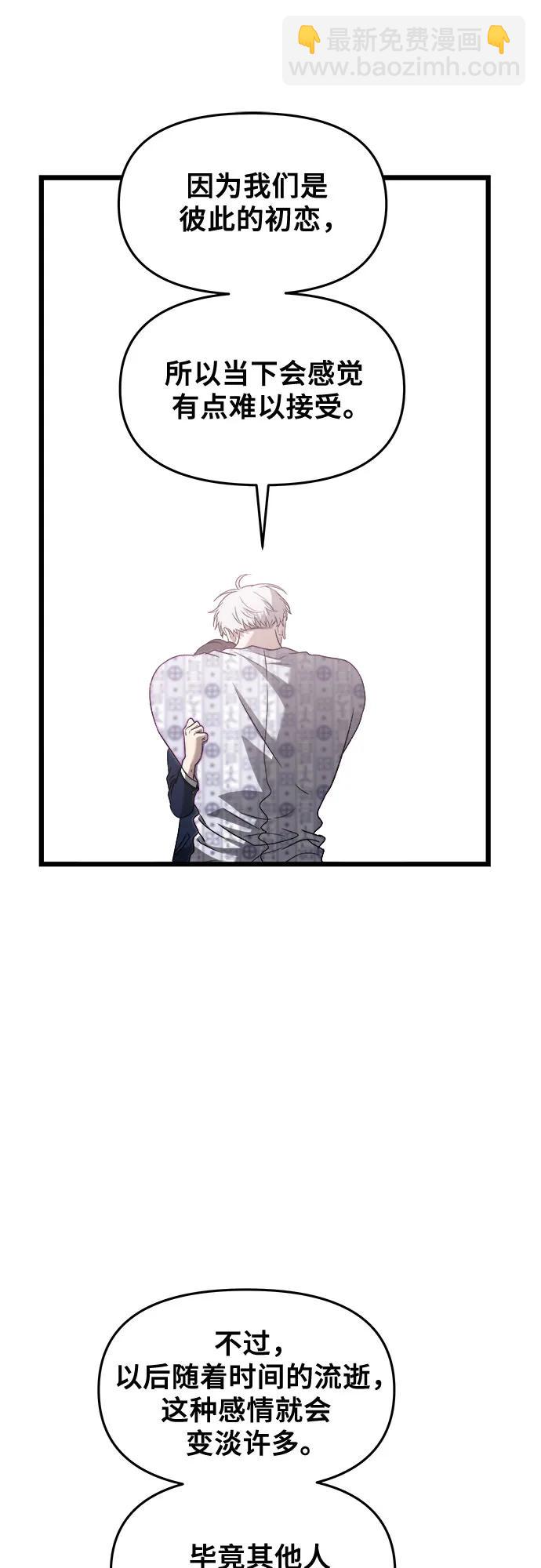 從夢到自由 - 第124話(1/2) - 2