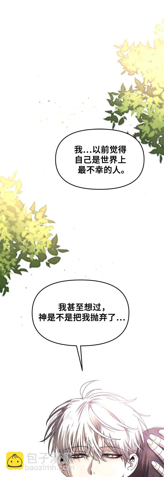 從夢到自由 - 第124話(1/2) - 7