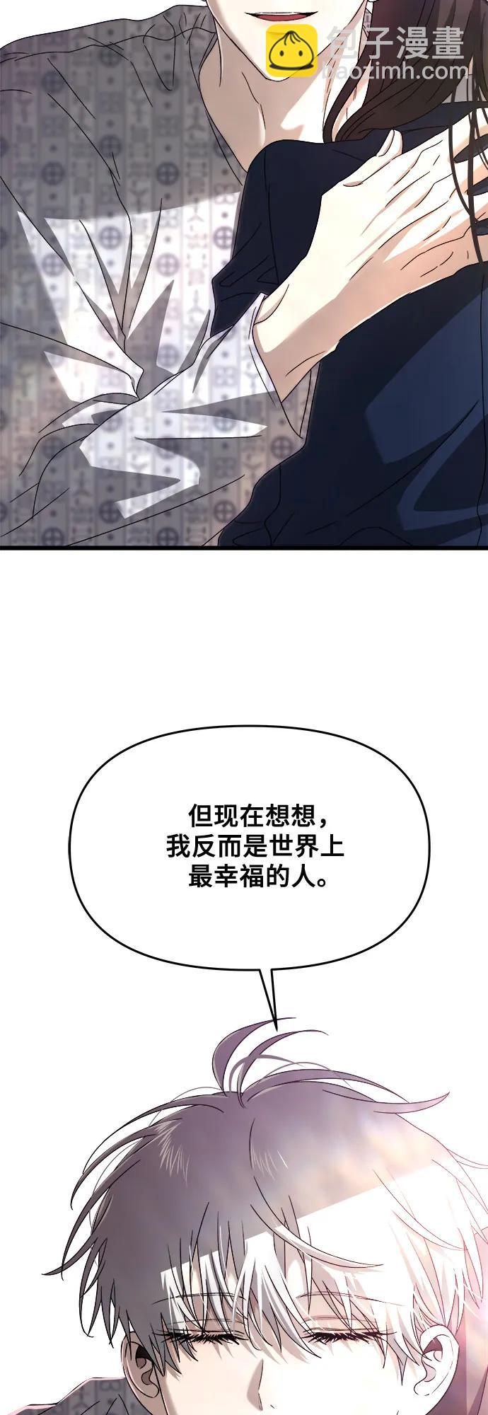 從夢到自由 - 第124話(1/2) - 8