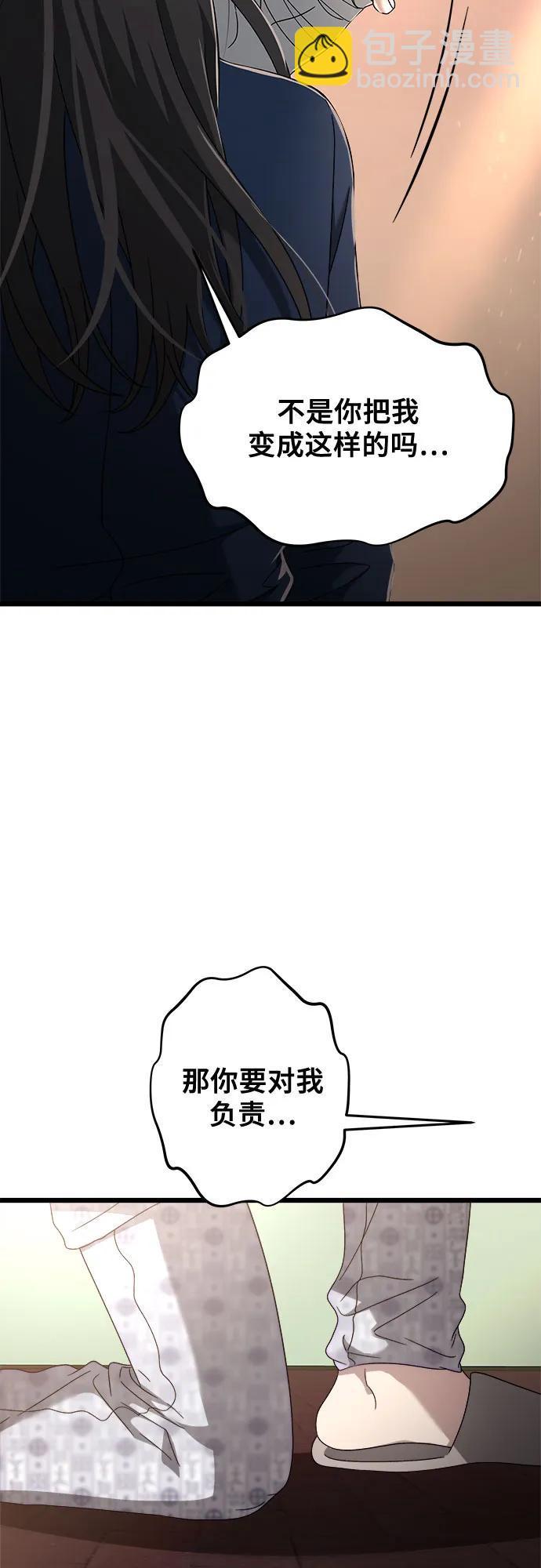 從夢到自由 - 第124話(2/2) - 2