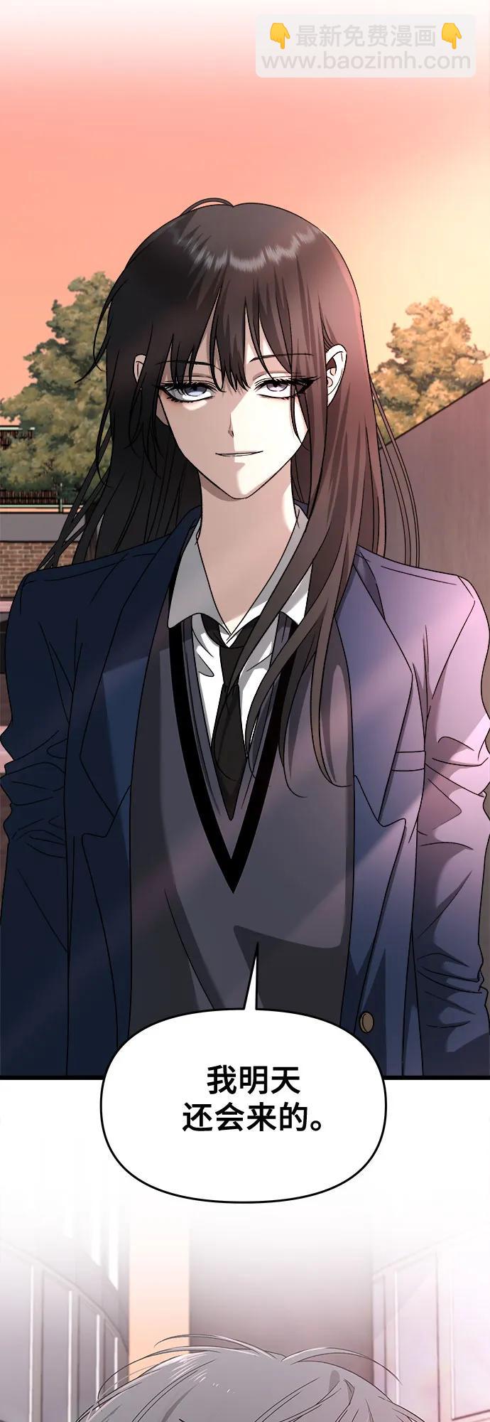 從夢到自由 - 第124話(2/2) - 4