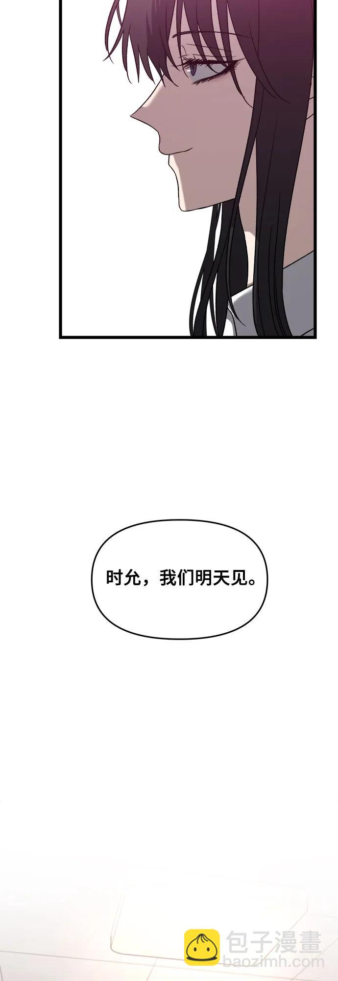 從夢到自由 - 第124話(2/2) - 3